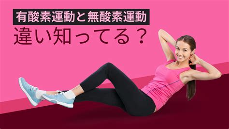 セックス 有 酸素 運動